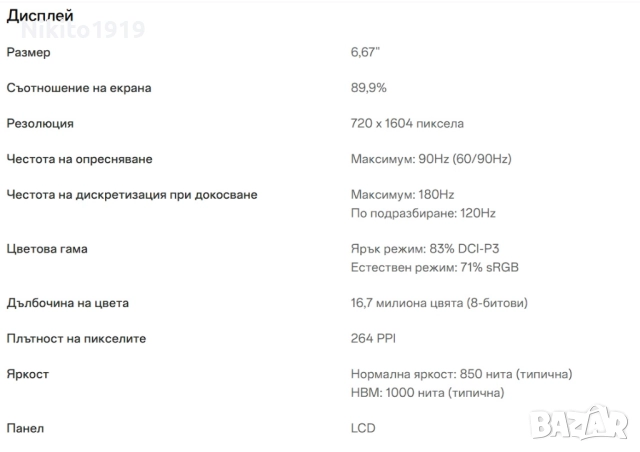 Продавам чисто нов телефон, снимка 5 - Телефони с две сим карти - 52661289