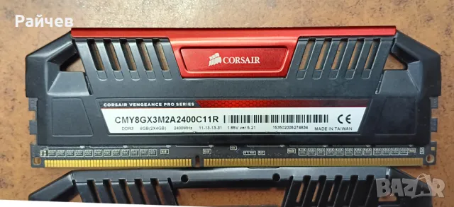 RAM Corsair Vengeance DDR3 2400MHz CMY8GX3M2A2400C11R 16 GB, снимка 2 - RAM памет - 47417891