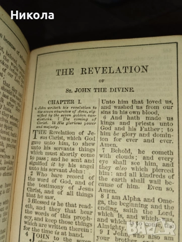 Джобна англ. библия-1883г, голям масайски абаносов нож, снимка 10 - Други - 36092481