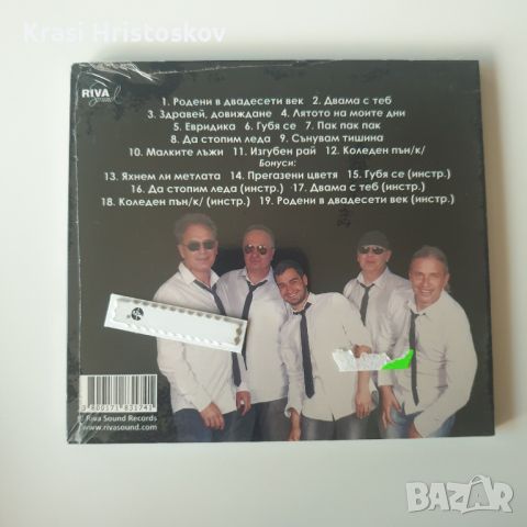  Атлас ‎– Родени в двадесети век сд, снимка 2 - CD дискове - 46248483