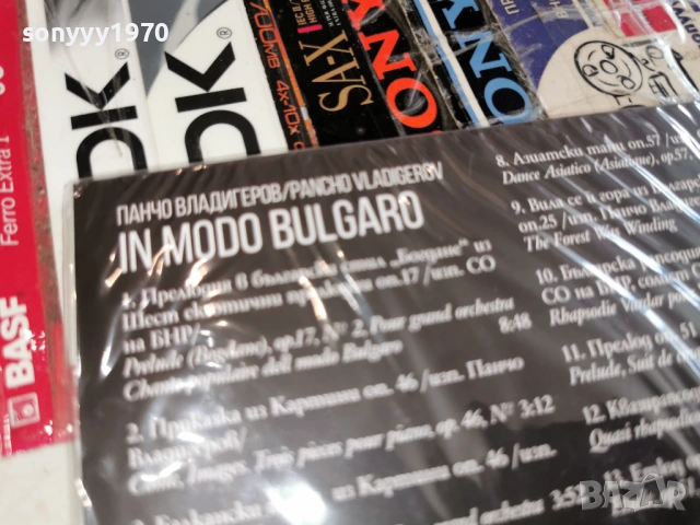 ПАНЧО ВЛАДИГЕРОВ ЦД 0303261549, снимка 9 - CD дискове - 53694755