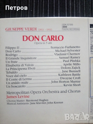 Опери-Дон Карло, Манон Леско , снимка 3 - Аудио касети - 54233362