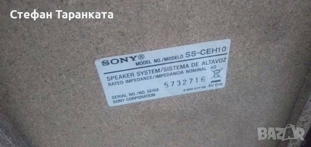 Кутии от тонколони  SONY , снимка 9 - Тонколони - 46592808