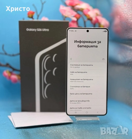 ГАРАНЦИОНЕН!!! Samsung Galaxy S26 Ultra, Dual SIM, 12GB RAM, 256GB, 5G, White + подарък адаптер , снимка 6 - Samsung - 54035651