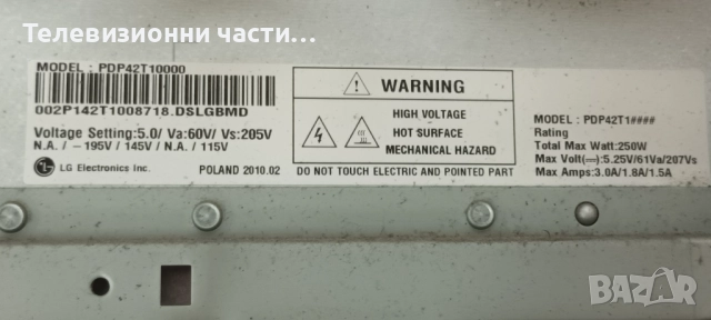 LG 42PJ350 с дефектни Y и Z бордове-PDP42T10000/EAX61415301/6/EAX61366604(0) EBR63633602/EAX61314701, снимка 3 - Части и Платки - 52041026