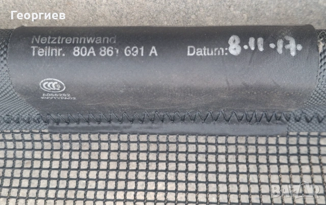 Преградни решетки (кучкарник) за AUDI Q5/SQ5 - оригинални 80А861691А, снимка 4 - Части - 54229684