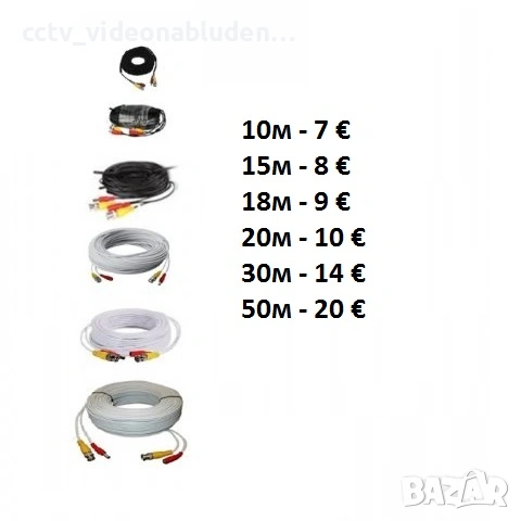 Готови BNC-DC кабели за видеонаблюдение за връзка между Dvr и камера