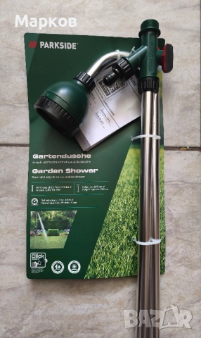 Нов Градински Душ - PARKSIDE