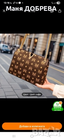 Продавам дамска чанта ., снимка 2 - Чанти - 52320494