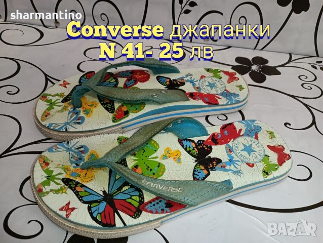 Converse джапанки N 41- 25 лв, снимка 1 - Джапанки - 45326017