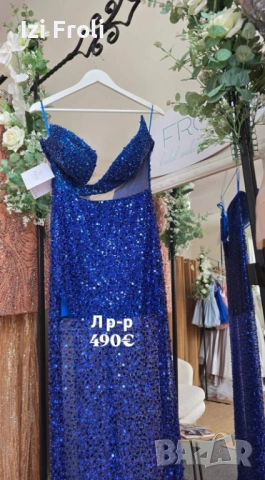 Официална дълга рокля 