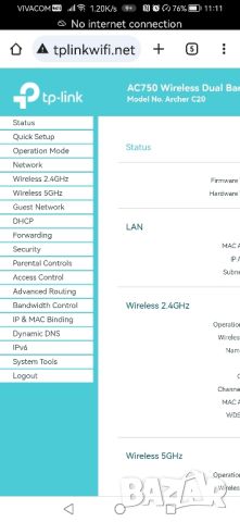 Рутер TP-LINK Archer C20 AC 750, снимка 10 - Рутери - 46654624