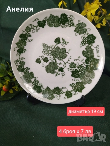 Kahla лозов лист , снимка 4 - Чаши - 51692679