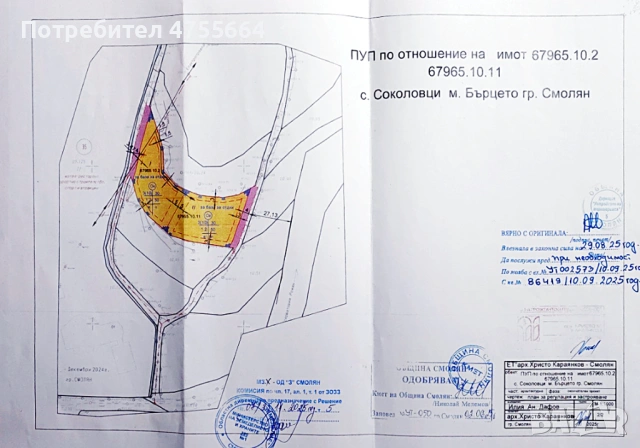 УПИ на Роженски поляни , снимка 6 - Парцели - 53716919