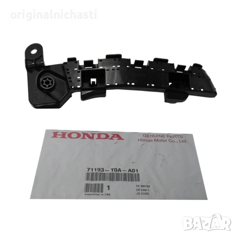 Водач за предна броня десен за ХОНДА ЦРВ HONDA CR-V 71193T0AA01 71193-T0A-A01 OEM HONDA