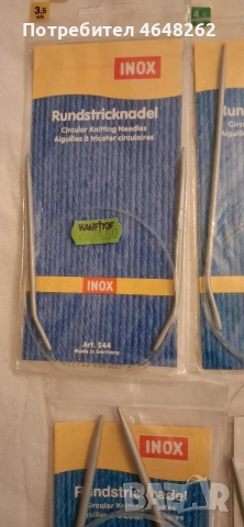 Немски куки за плетене INOX -винтидж качество, снимка 2 - Други - 54200487