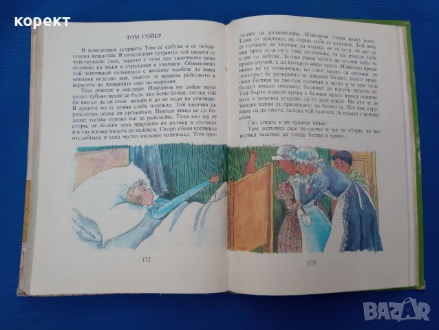 Родна реч , снимка 5 - Други - 52450515