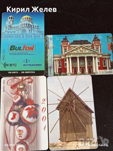 Четири фонокарти БУЛ ФОН стари редки за КОЛЕКЦИЯ ДЕКОРАЦИЯ 13737