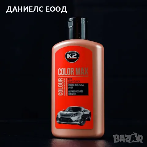 Вакса за оцветяване на автомобили Color Max K2, 250мл -Червена, снимка 6 - Аксесоари и консумативи - 46887708