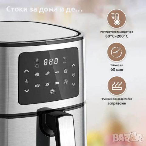 ✨Фритюрник AirFryer Voltz OV51980M, 1400W, 5.5л., Горещ въздух, Таймер, до 200°C, Сив, 2г.ГАРАНЦИЯ(Н, снимка 6 - Фритюрници - 45905358