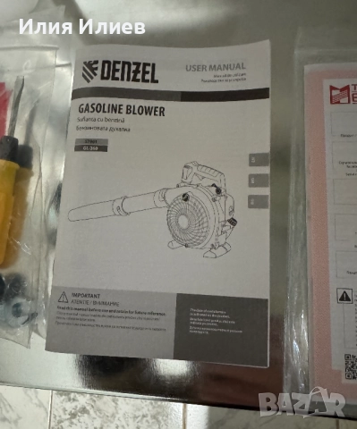 Листосъбирач Denzel 3 в 1, снимка 5 - Селскостопанска техника - 52585130