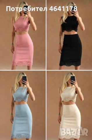 Дамски комплект