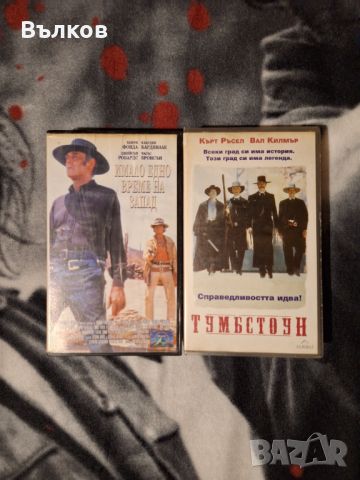 VHS филми, снимка 2 - Екшън - 46127936