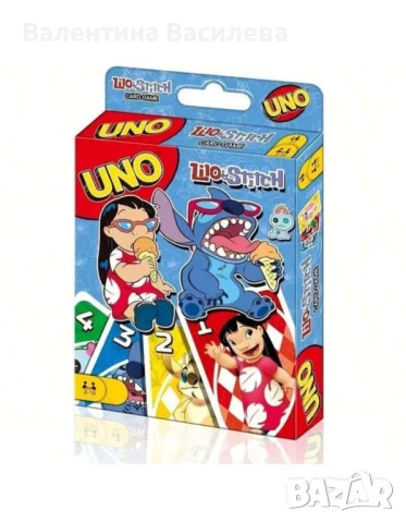 Карти UNO,  Стич