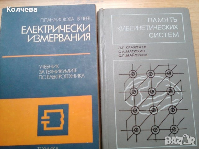 продавам стари книги по 2 лв. всяка, снимка 18 - Художествена литература - 36550201