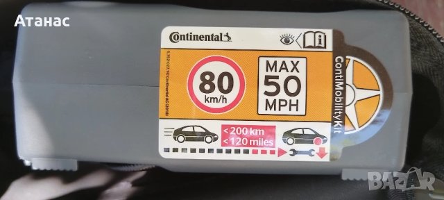 Авариен комплект за гуми , снимка 2 - Аксесоари и консумативи - 51005939