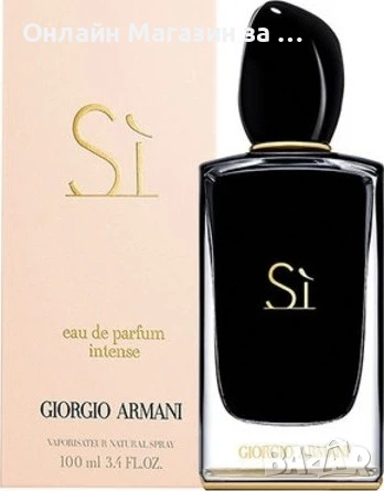 Armani Giorgio Si Intense Парфюм 100мл дамски парфюм , снимка 1