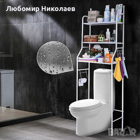 Етажерка за над тоалетна или пералня , снимка 6 - Органайзери - 45022982