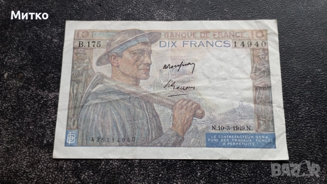 10 франка 1949г Франция 