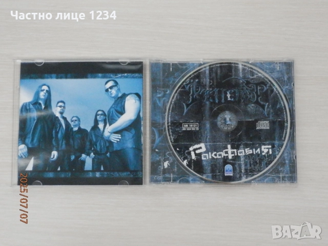 Ренегат – Der Hunds, снимка 3 - CD дискове - 50951599