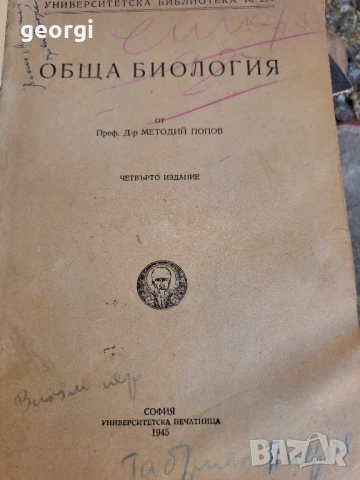 стари учебници по медицина , снимка 5 - Специализирана литература - 51355185