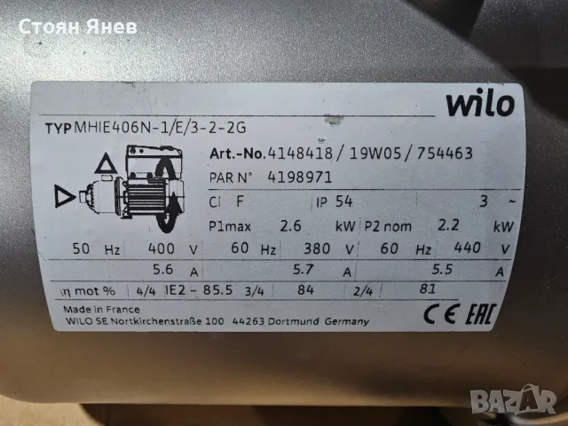 Помпена група - центробежна помпа Wilo MHIE406N - 2.2 KW - инверторна, снимка 5 - Други машини и части - 49840335