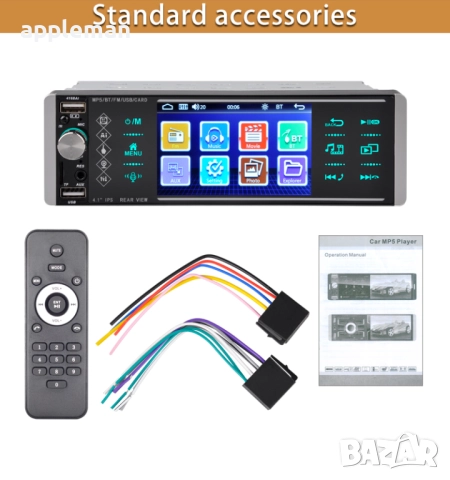 Мултимедия видео авторадио кола автомобил bluetooth дистанционно за волан, снимка 5 - Аксесоари и консумативи - 52076925