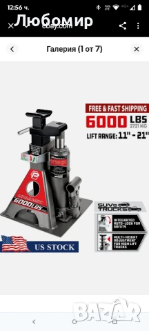 3-тонен крик ,подови крикове, товароносимост 6000 фунта, 