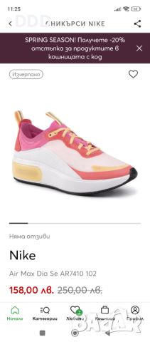 Маратонки Nike AIR MAX , снимка 5 - Маратонки - 45843466