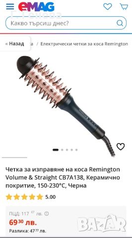 четка Remington Volume & Straight , снимка 14 - Други - 46649772