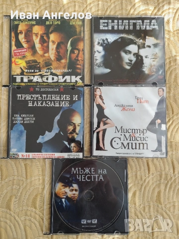 DVD филми, снимка 1