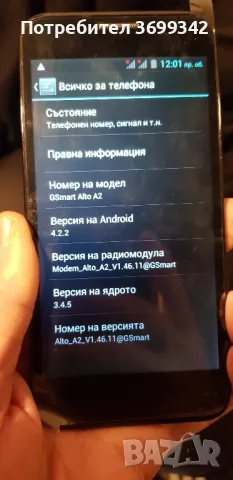 дисплей за GSMART ALTO A2, снимка 1 - Ремонт на телефони - 48330749