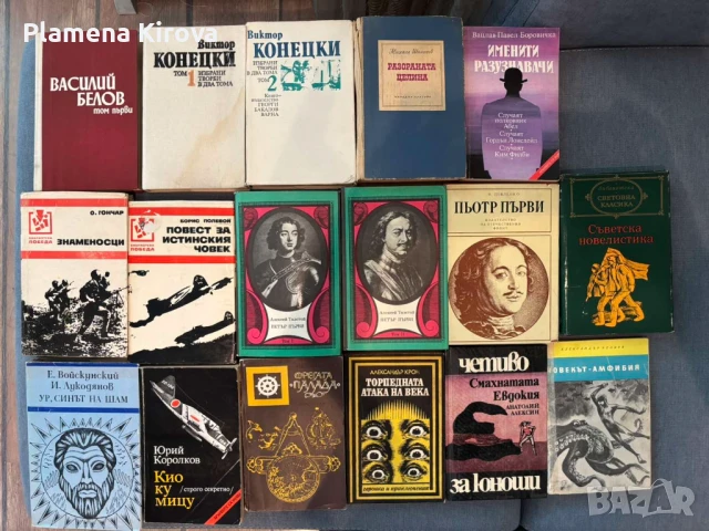 Руски автори | Руски книги | Toлстой | Koнецки | Шолохов | Боровичка