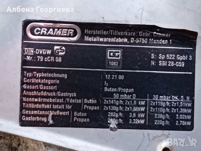  За кемпер -МИВКА С ДВА ГАЗОВИ КОТЛОНА, снимка 7 - Части - 46779473