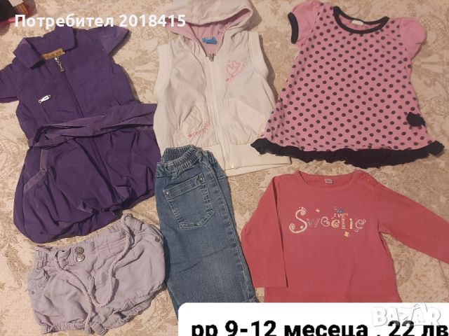 Лот дрехи за момиче, размер 9-12 месеца , снимка 1 - Комплекти за бебе - 45155241