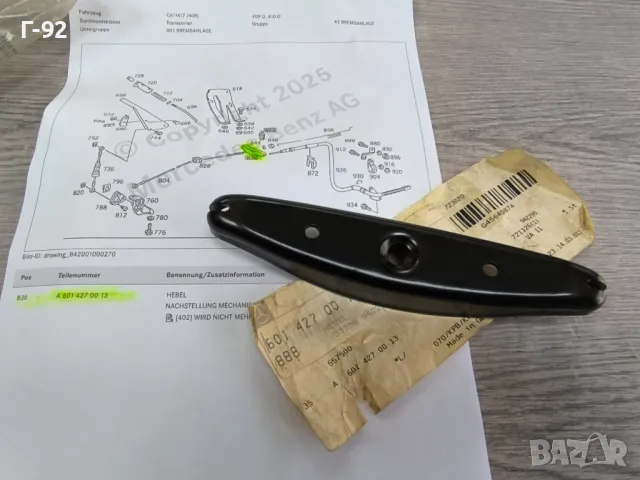 A6014270013**NEU**Нови оригинални части**MERCEDES-BENZ **Паланка за ръчната спирачка***, снимка 4 - Части - 50077338