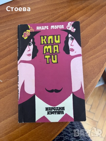 книги романи, снимка 3 - Художествена литература - 51624385