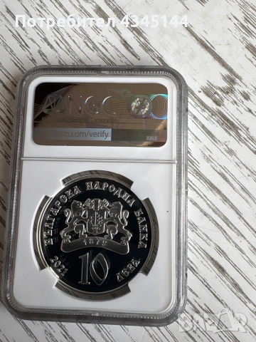 10 лева 2021  “Нестинарство”, снимка 2 - Нумизматика и бонистика - 53703145