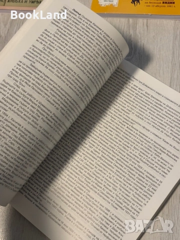 Свищовски родови хроники | д-р Мария Ценова-Тошева, снимка 14 - Други - 53568536