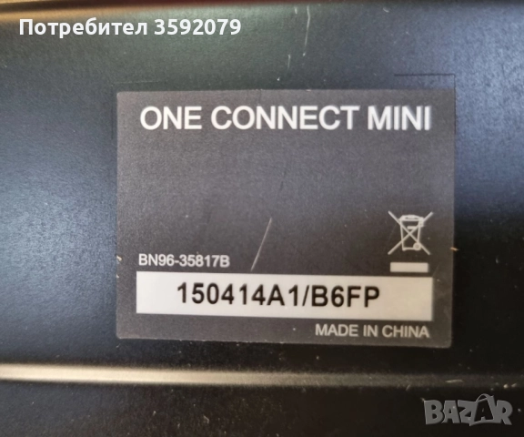 Samsung One connect mini box, снимка 5 - Samsung - 52282658